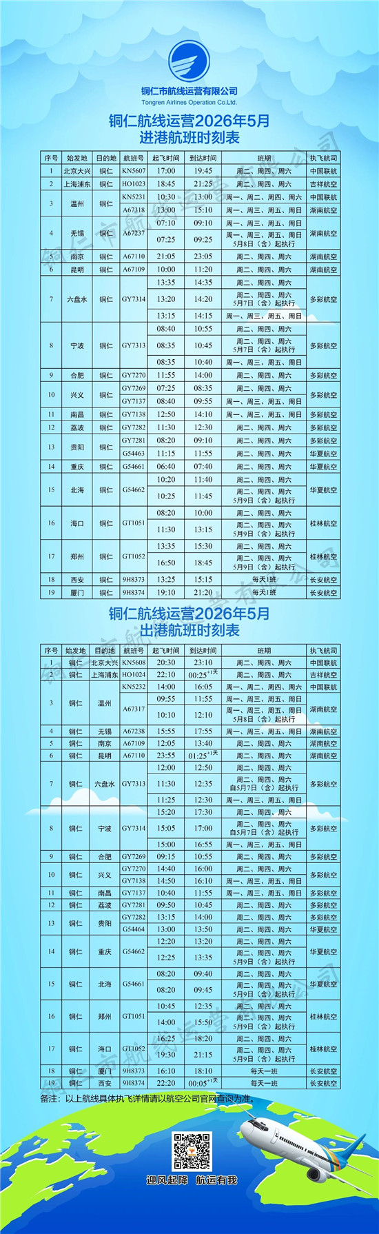 微信图片_2026-04-30_094741_912