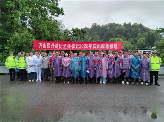 铜仁市2026年防洪抢险应急演练在万山举行