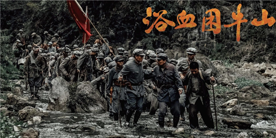 《浴血困牛山》全国上映 取景地变打卡地