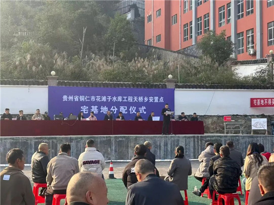 说说铜仁花滩子水库移民的暖心事
