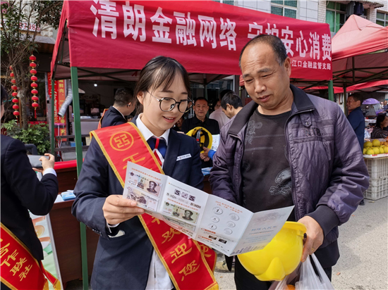 工行铜仁江口支行:金融知识下乡暖民心 守护群众“钱袋子”