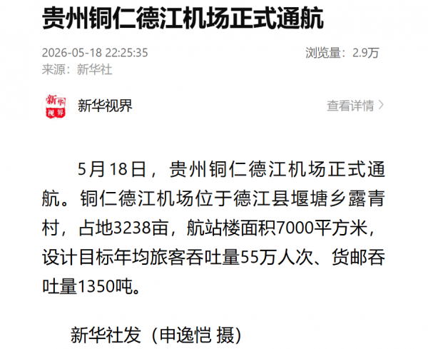 微信图片_2026-05-19_200354_344
