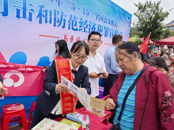 工行铜仁江口支行积极开展“5·15”打击和防范经济犯罪宣传活动