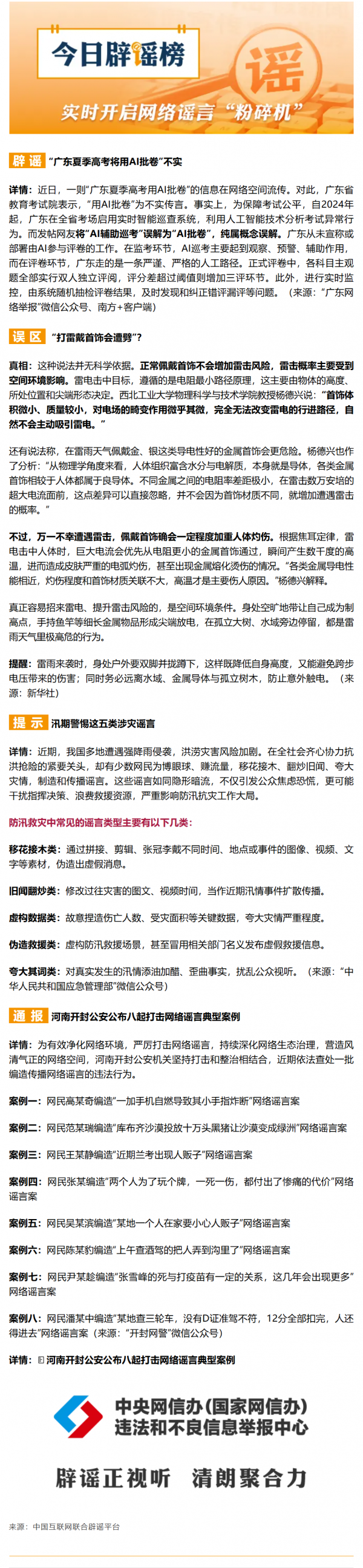 微信图片_20260529192040_1334_17