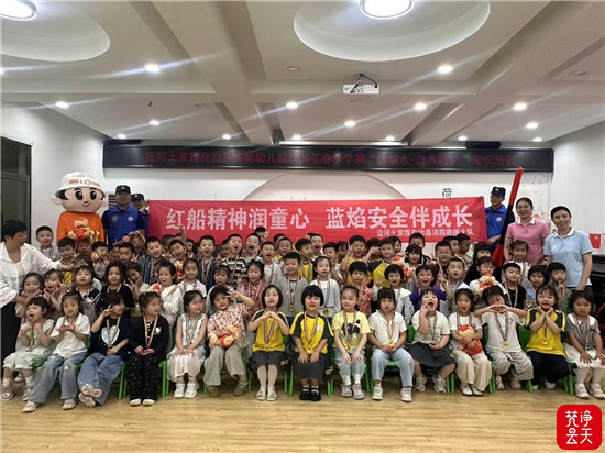 防溺水护成长 沿河消防“蓝焰红船”服务队走进幼儿园