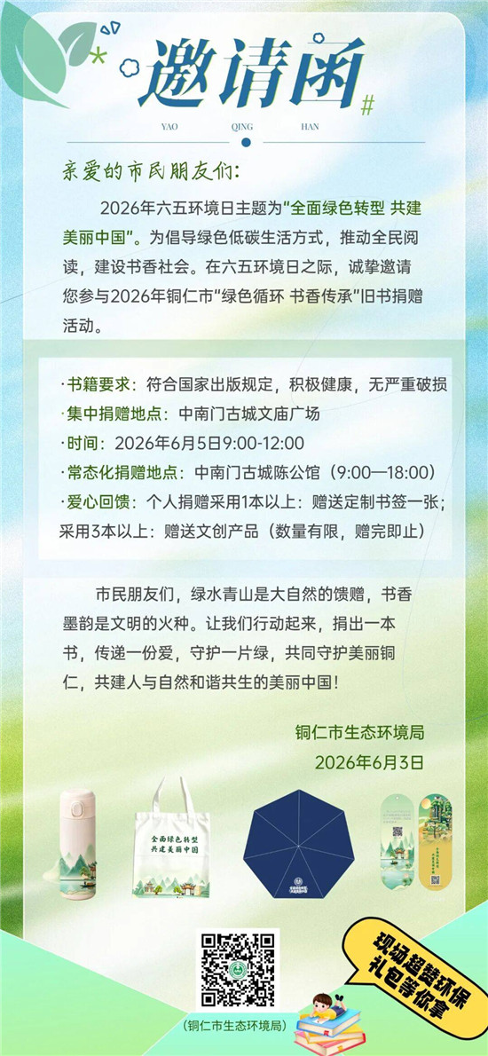 微信图片_2026-06-05_141343_236