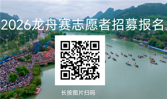 相约龙舟竞渡！碧江招募150名赛事志愿者