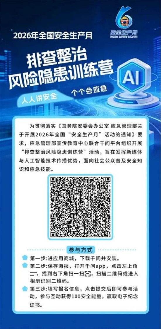 微信图片_2026-06-05_154144_371