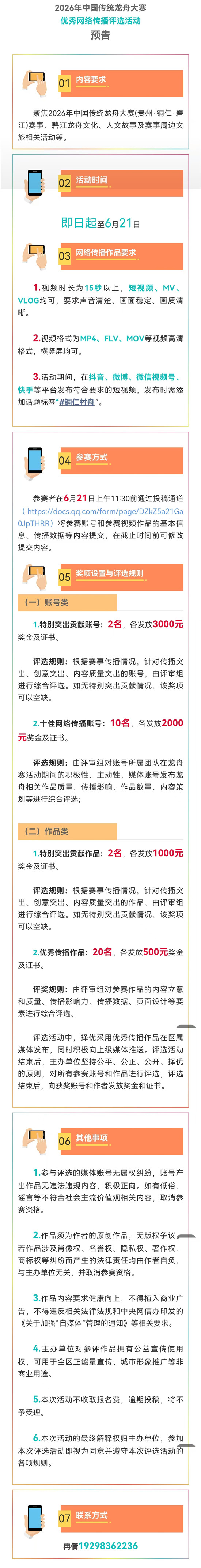 微信图片_20260608095224_3273_2