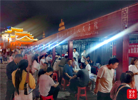 “游铜仁古城·享中医康养” 铜仁中医药文化夜市正式开市