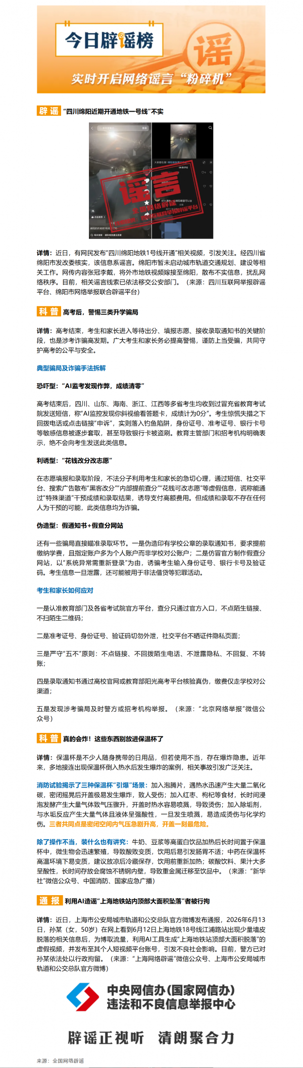 微信图片_20260616184018_1455_17