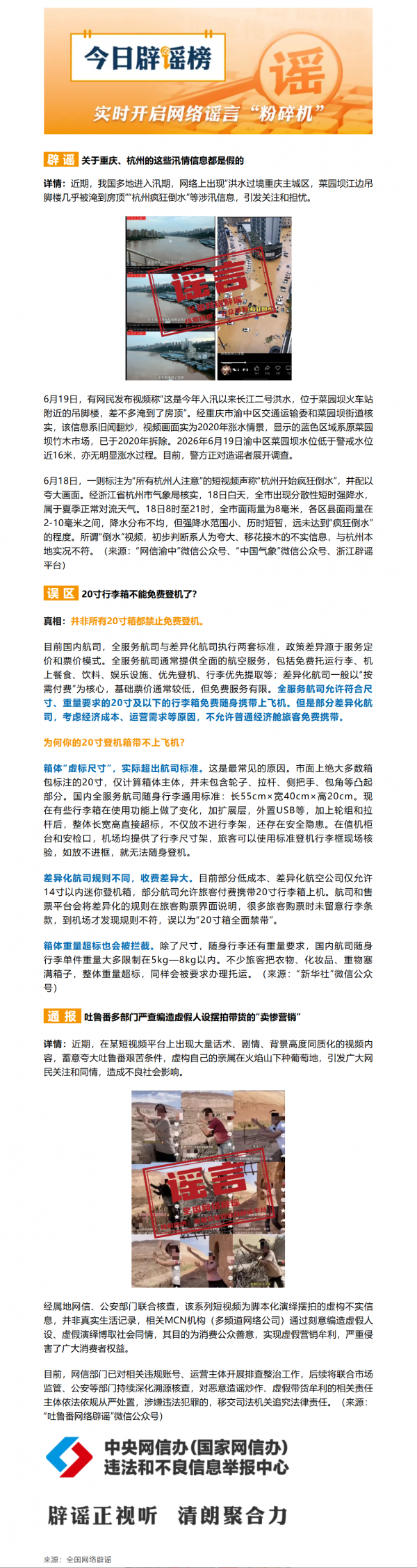 微信图片_20260622221101_1498_17