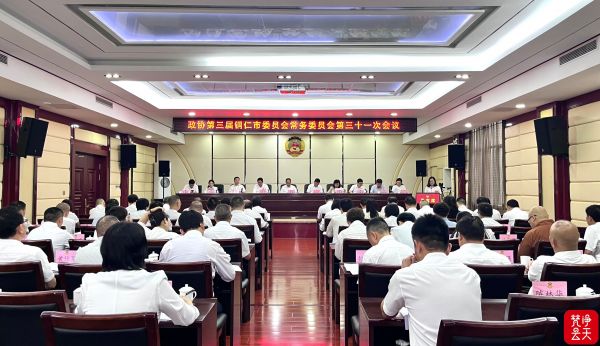 市政协举行“铜事同商”活动为文明城市创建聚力赋能