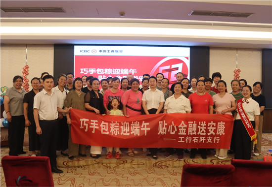 粽香传温情 服务暖人心