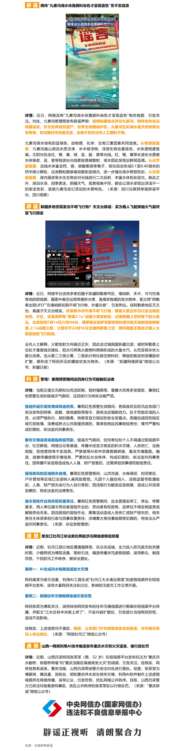 微信图片_20260716171524_1615_17