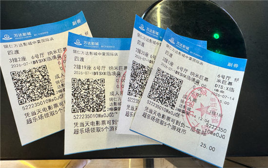 微信图片_2026-07-17_095950_560