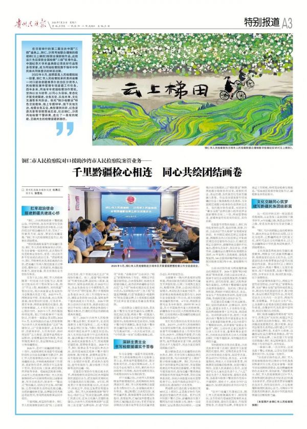 微信图片_2026-07-21_193544_623