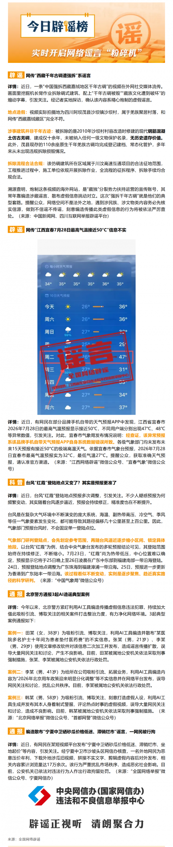 微信图片_20260728093634_1649_17