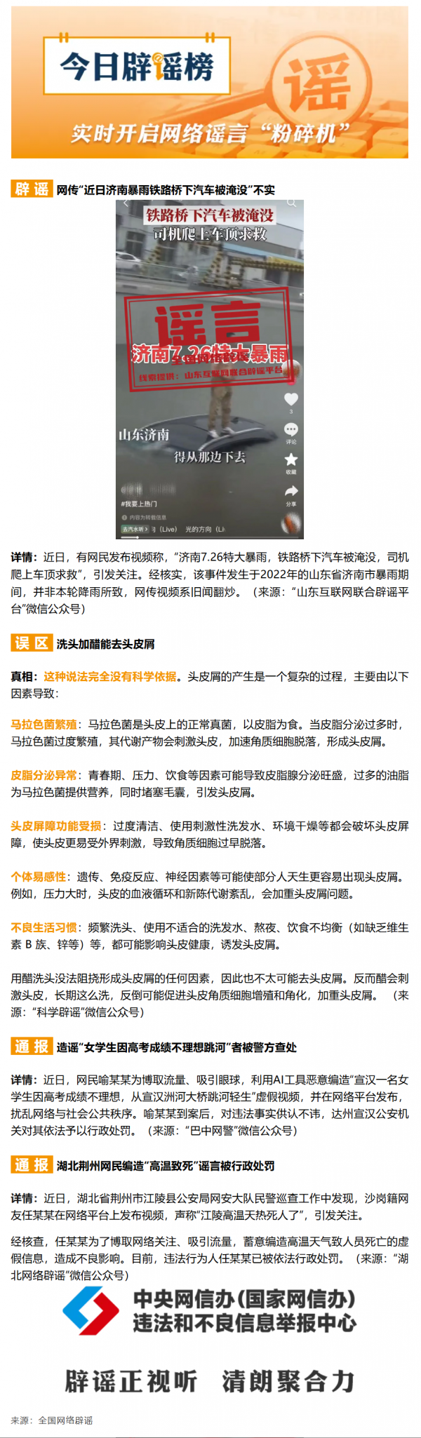 微信图片_20260728182843_1651_17