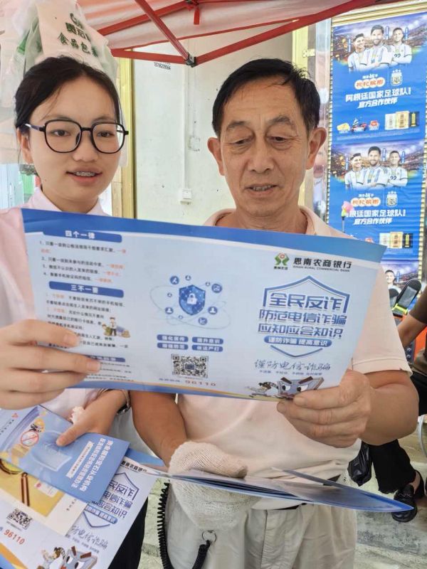 思南农商银行在乌江岸边进行反诈知识宣传