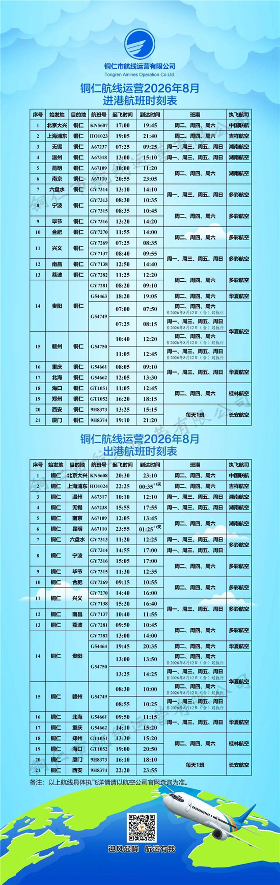 微信图片_2026-07-29_130247_280
