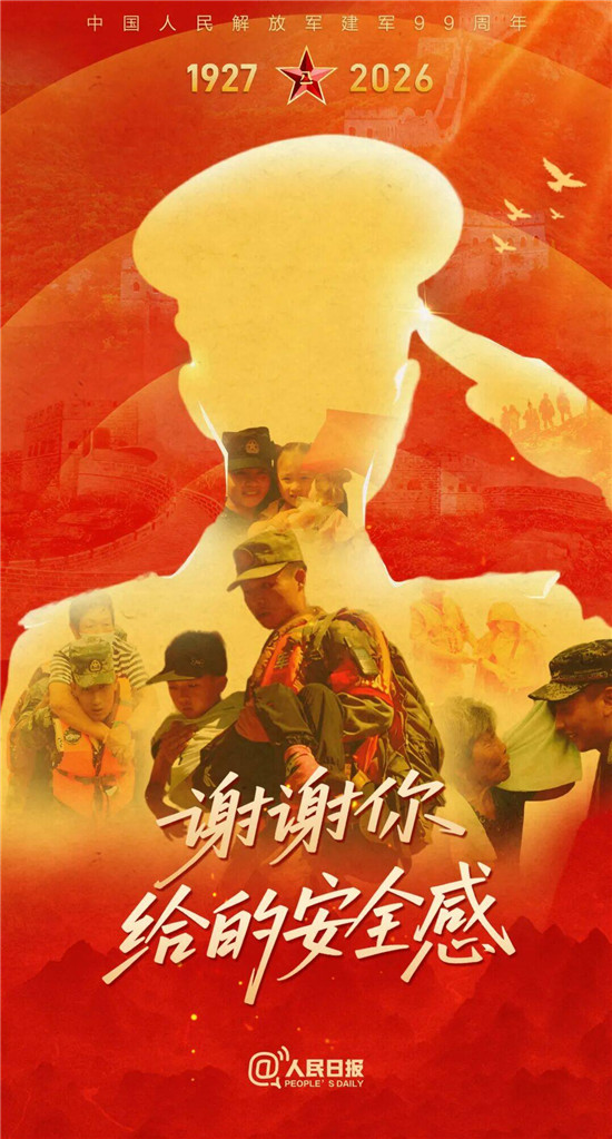 微信图片_2026-08-01_115651_293