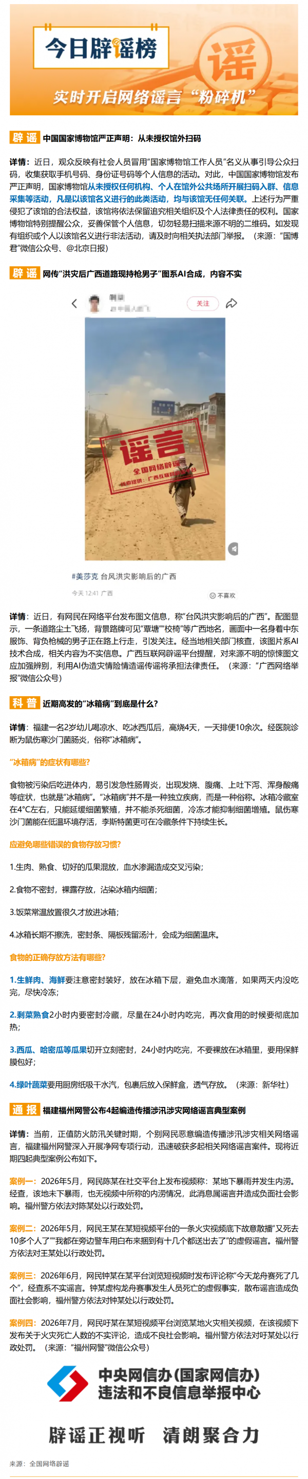 微信图片_20260803194304_1669_17