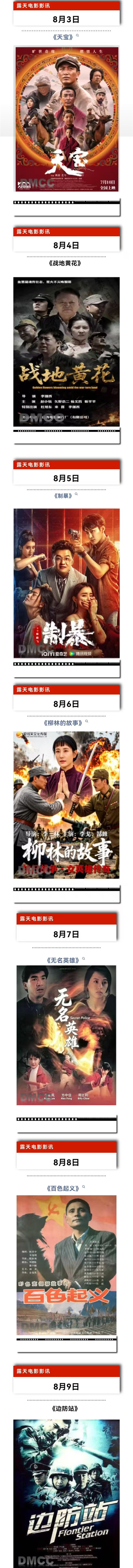微信图片_20260804181408_450_8