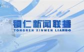 铜仁：科技助农护稻穗 精准防控保丰收