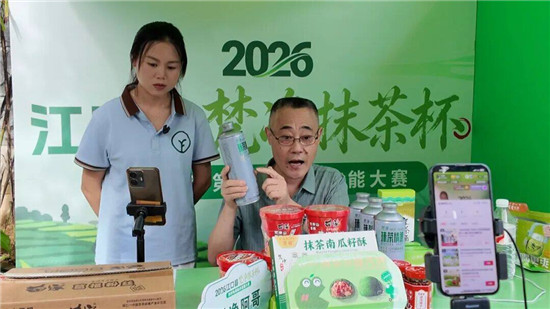 谁是最强带货王?江口抹茶直播大赛开播 40支战队同台竞技