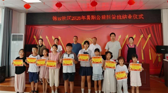 充实又快乐！碧江锦云社区公益托管点亮孩子缤纷暑假
