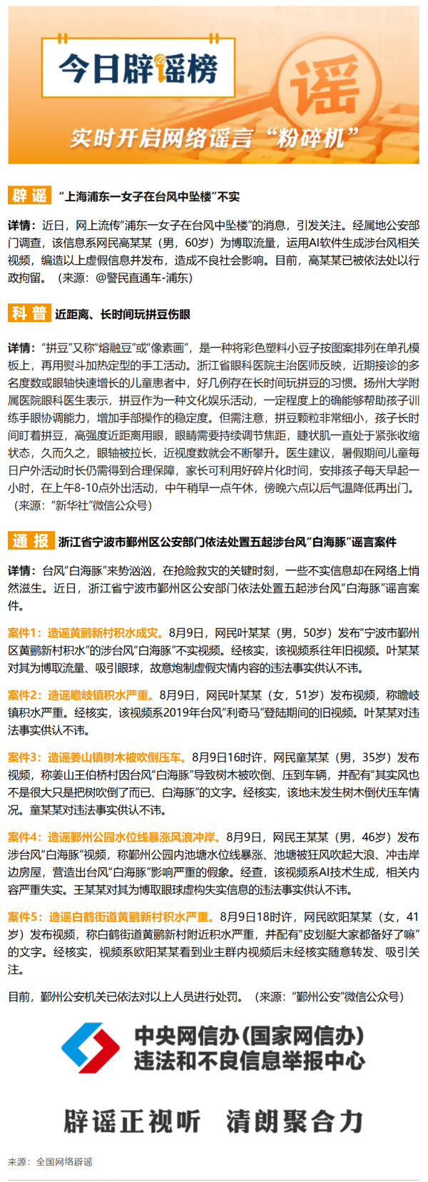 微信图片_20260811234053_1694_17