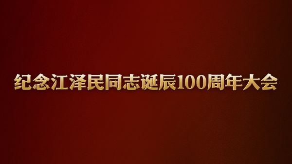 微信图片_20260817101214_1415_4