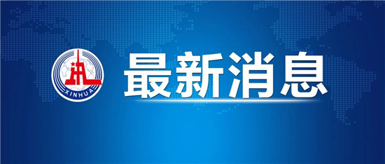 微信图片_2026-08-22_092516_299