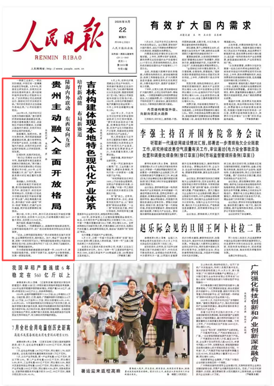 微信图片_2026-08-22_092805_214