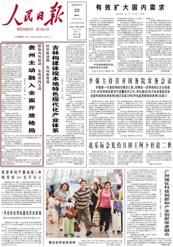 微信图片_2026-08-25_112120_067