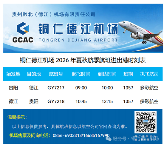 微信图片_2026-08-28_103543_733