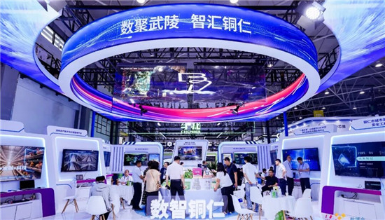 铜仁数字应用成果闪耀数博会