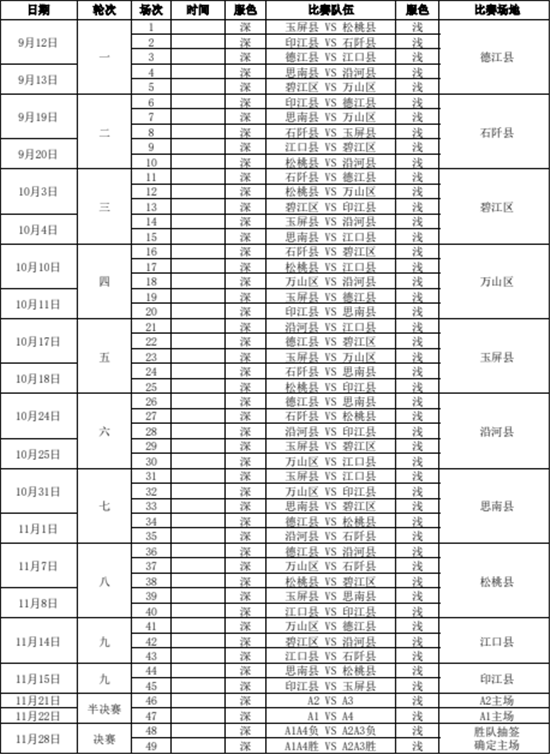 微信图片_2026-09-03_101518_314