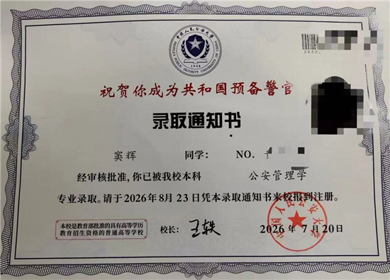 微信图片_2026-09-03_102510_614