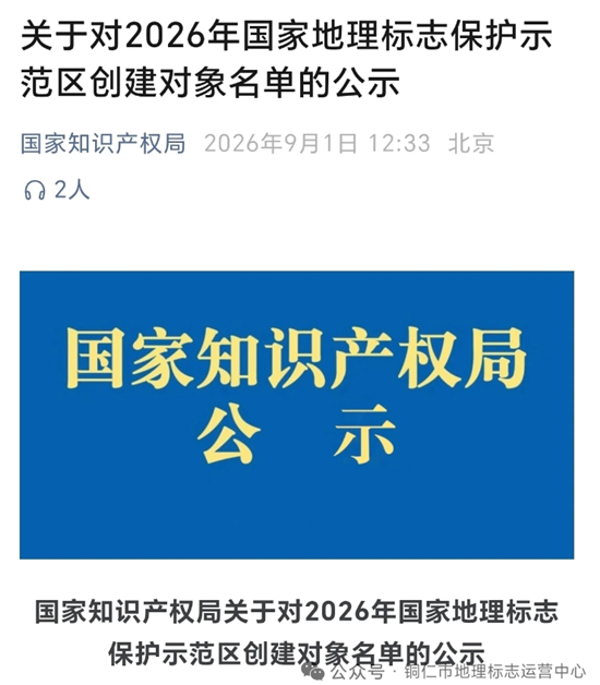 微信图片_2026-09-03_105358_165