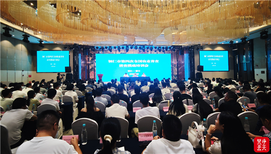铜仁市第四次全国农业普查清查摸底培训班举行