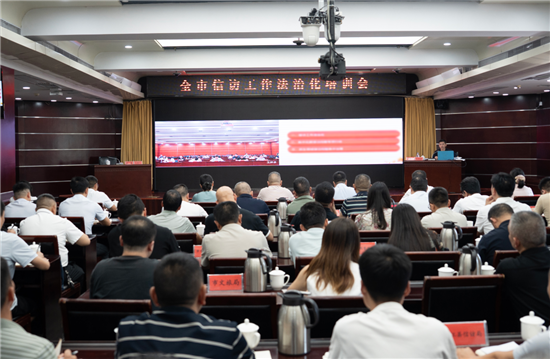 铜仁市信访工作法治化培训会召开