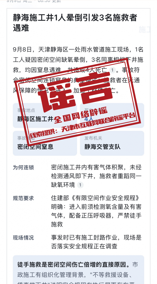 微信图片_2026-09-10_200131_148