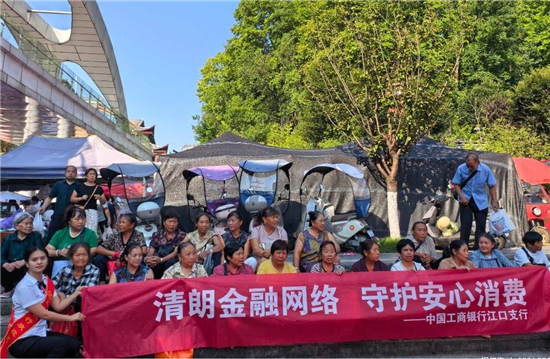 筑牢防线护权益 金融为民守初心
