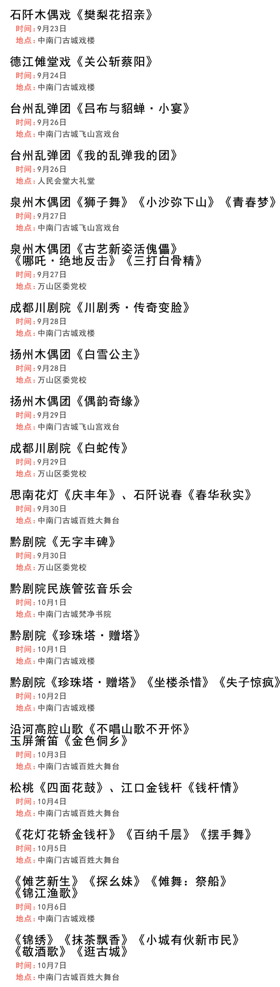 微信图片_2026-09-15_160424_179