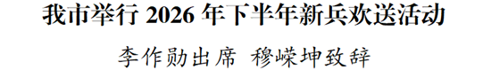 微信图片_2026-09-15_221835_565