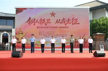 我市举行2026年下半年新兵欢送活动