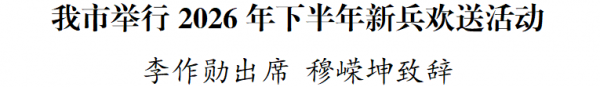 微信图片_2026-09-16_181559_911