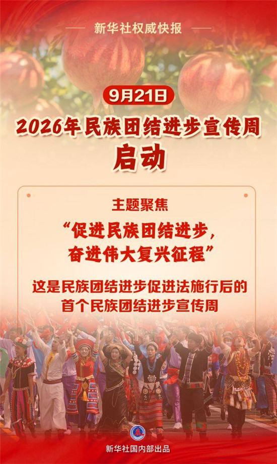 微信图片_2026-09-21_163053_222